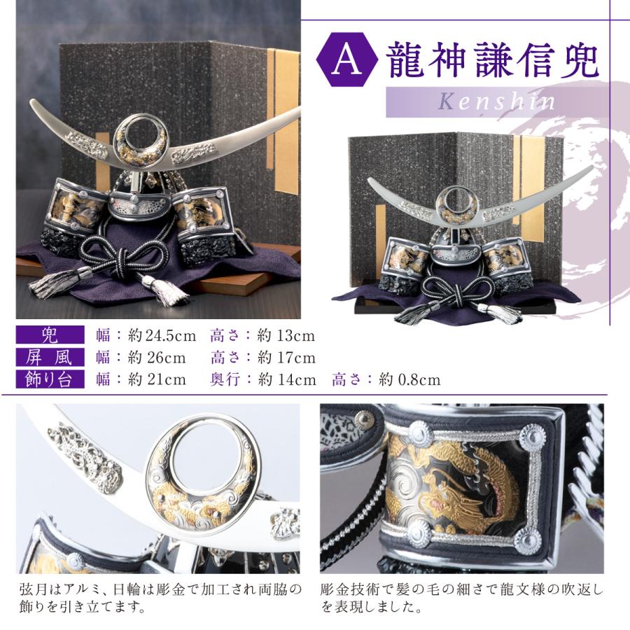 早割 10%OFF 2/26正午まで 五月人形 コンパクト 高級 兜 兜飾り 新作