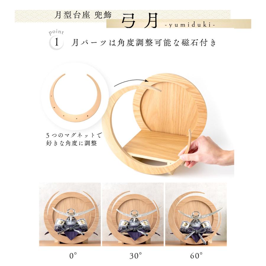 五月人形 コンパクト 兜 兜飾り 端午の節句 2026年 出世兜 飾り台 皇宸