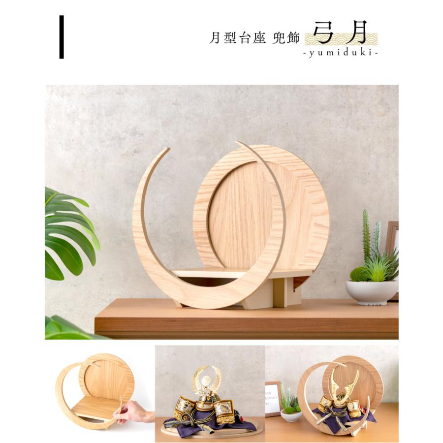 五月人形 コンパクト 兜 兜飾り 端午の節句 2026年 出世兜 飾り台 皇宸