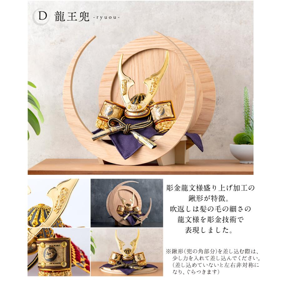 【新品・未開封】5月飾り 端午の節句 コンパクト兜セット 五月人形 コンパクト 兜 兜飾り 端午の節句 2026年 出世兜 飾り台 皇宸