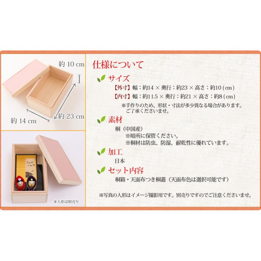 桐箱 雛人形 ひな人形 五月人形 兜飾り 箱書付き 収納 桐箱のみ 桐箱 雛人形 ひな人形 五月人形 兜飾り 箱書付き 収納 桐箱のみ