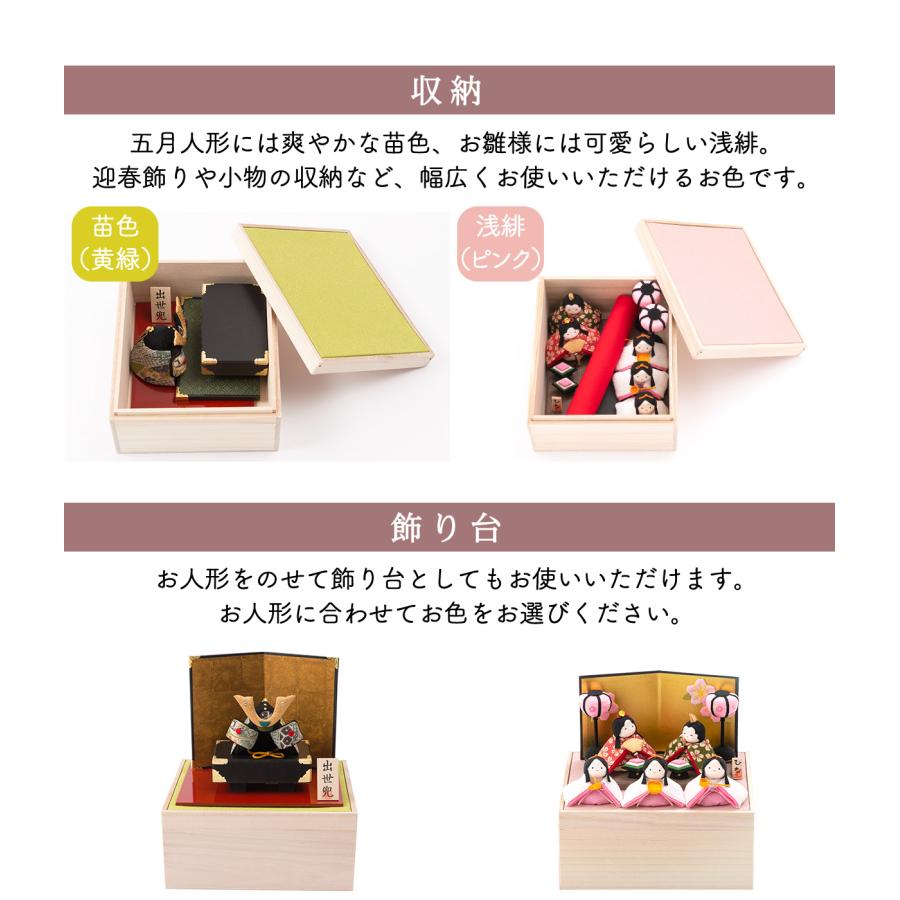 桐箱 雛人形 ひな人形 五月人形 兜飾り 箱書付き 収納 桐箱のみ その他