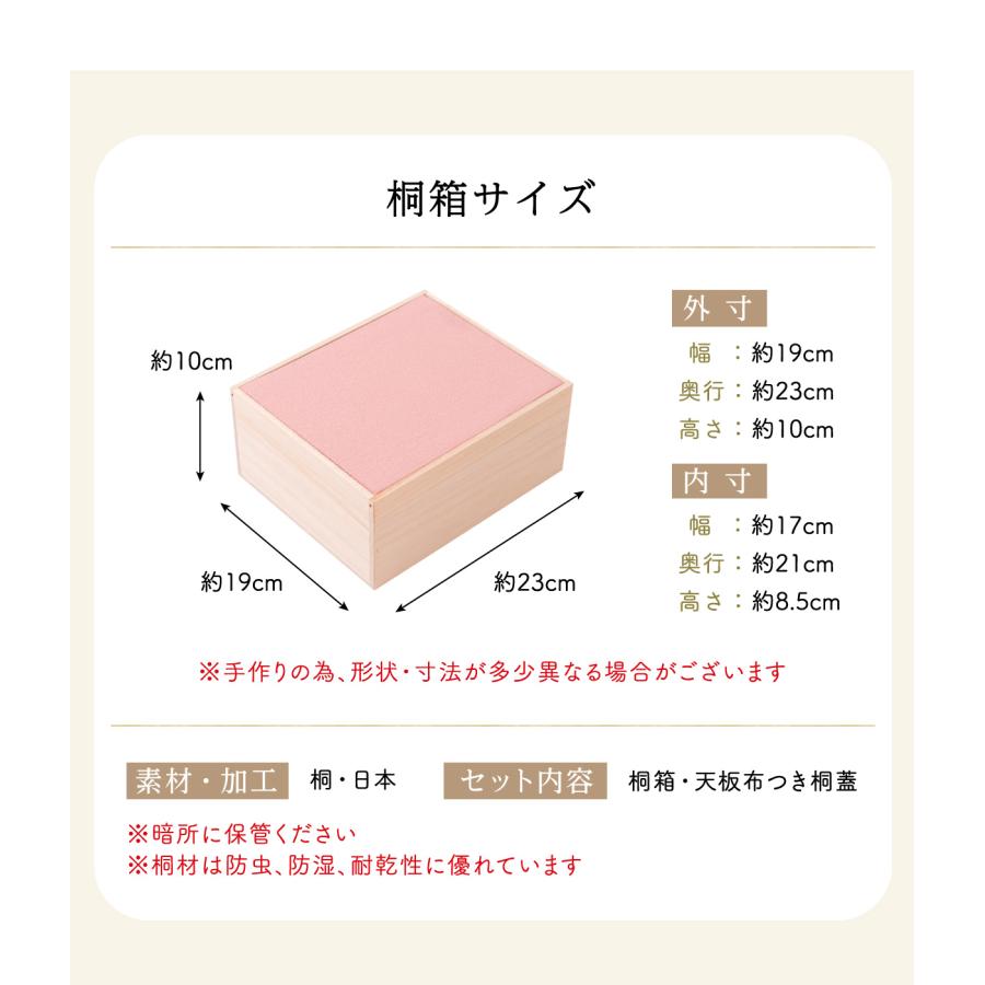 桐箱 雛人形 ひな人形 五月人形 兜飾り 箱書付き 収納 桐箱のみ その他