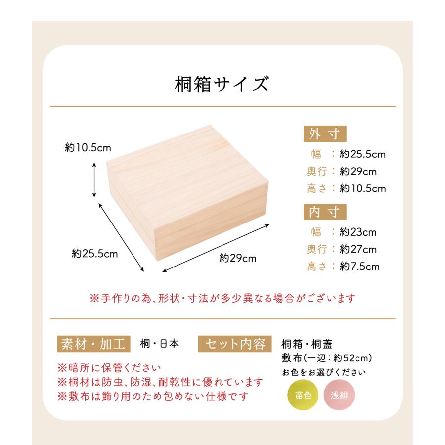 桐箱 雛人形 ひな人形 五月人形 兜飾り 箱書付き 収納 桐箱のみ その他