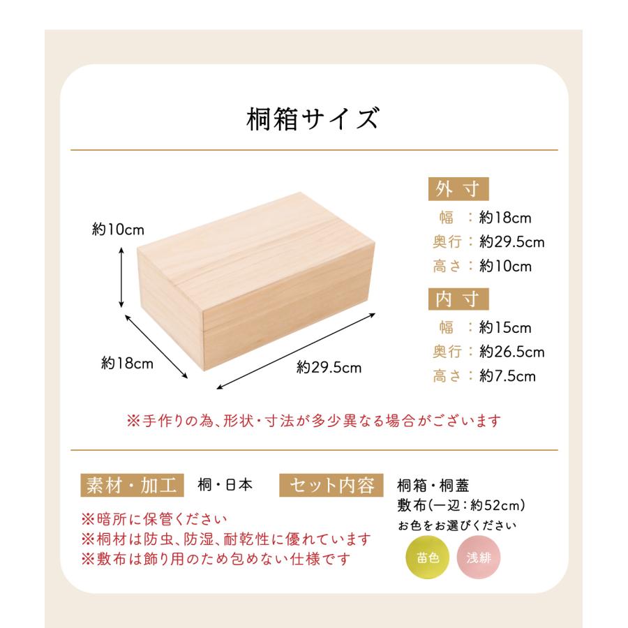 桐箱 雛人形 ひな人形 五月人形 兜飾り 箱書付き 収納 桐箱のみ その他