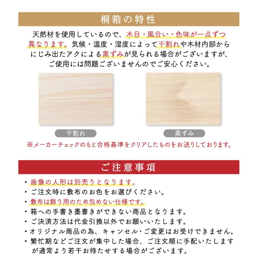 桐箱 雛人形 ひな人形 五月人形 兜飾り 箱書付き 収納 桐箱のみ その他