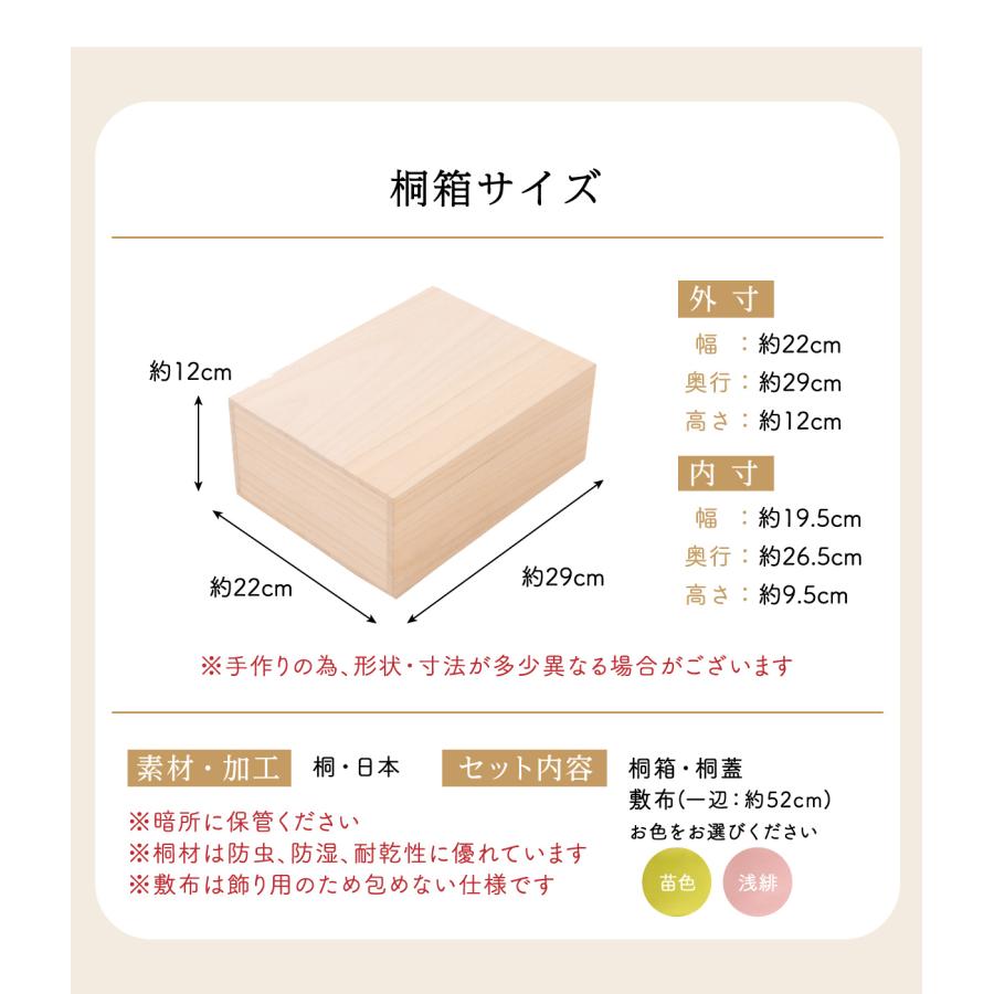 桐箱 雛人形 ひな人形 五月人形 兜飾り 箱書付き 収納 桐箱のみ その他