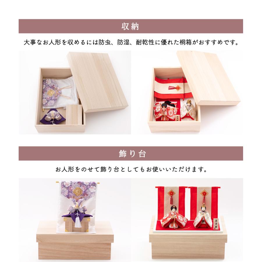 桐箱 雛人形 ひな人形 五月人形 兜飾り 箱書付き 収納 桐箱のみ 桐箱 雛人形 ひな人形 五月人形 兜飾り 箱書付き 収納 桐箱のみ