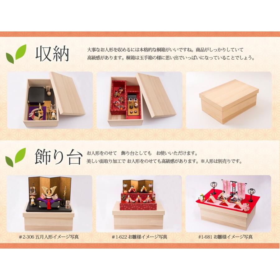 ランキング１位受賞 雛人形 桐箱松９横巾 ４１ ５cm 収納箱のみ ひな人形 五月人形 木箱単品 初節句飾り 部品 収納ケース 春バーゲン Www Iacymperu Org