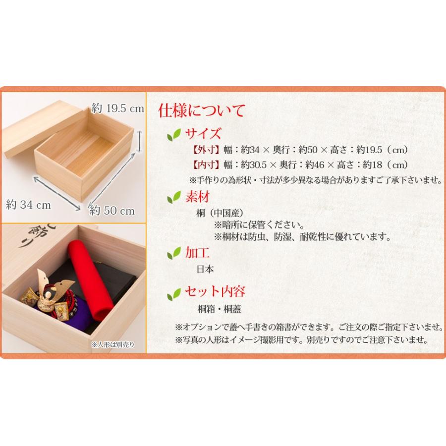 桐箱 雛人形 ひな人形 五月人形 兜飾り 箱書付き 収納 桐箱のみ その他小物は別売り 送料無料 Kh S8 出産準備赤ちゃんまーけっと 通販 Yahoo ショッピング
