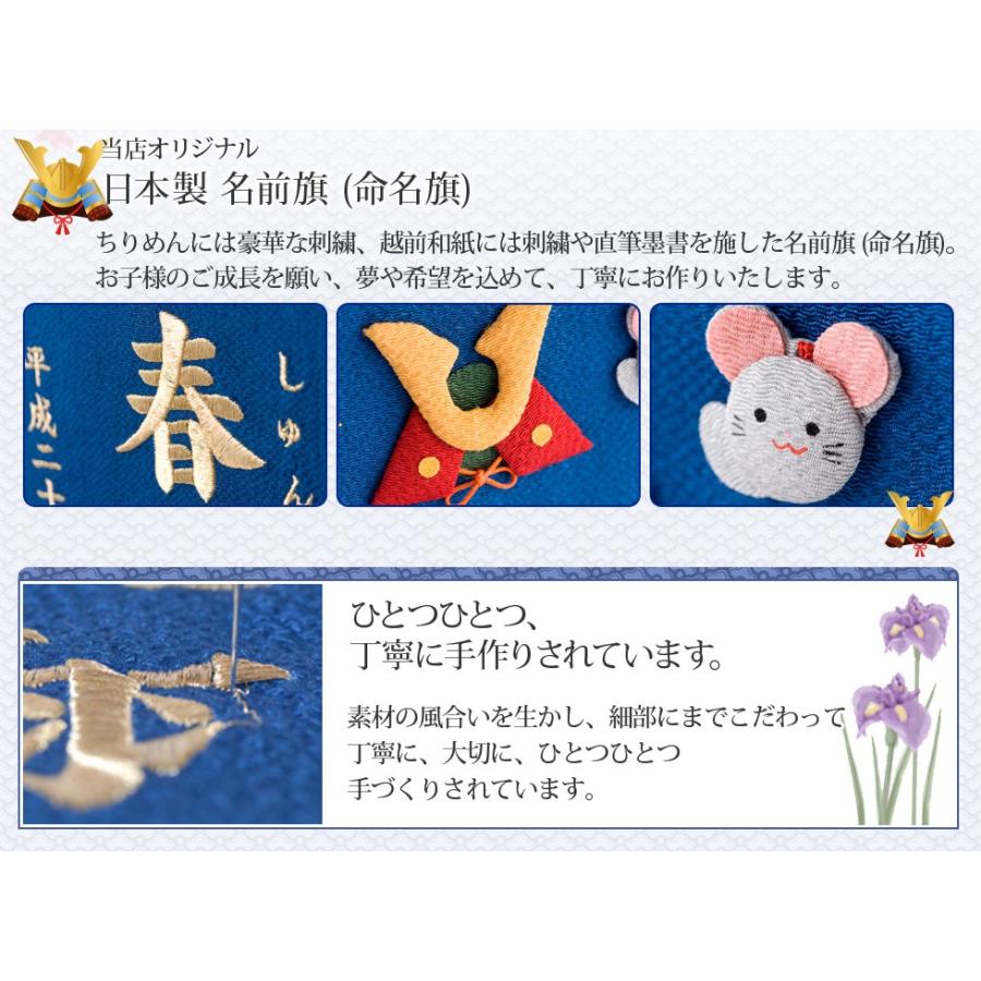 品質満点 名前旗 刺繍 五月人形 端午の節句 出産祝い 初節句 ギフト 男の子 ちりめん 青 ふりがな 送料無料 Wantannas Go Id
