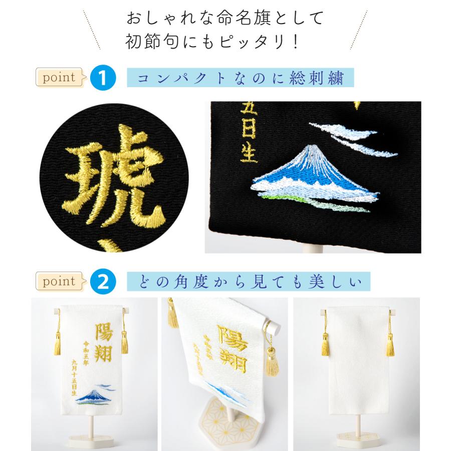 送料込】男の子 節句【全刺繍】名前旗 生年月日入 名入れ旗 Sサイズ