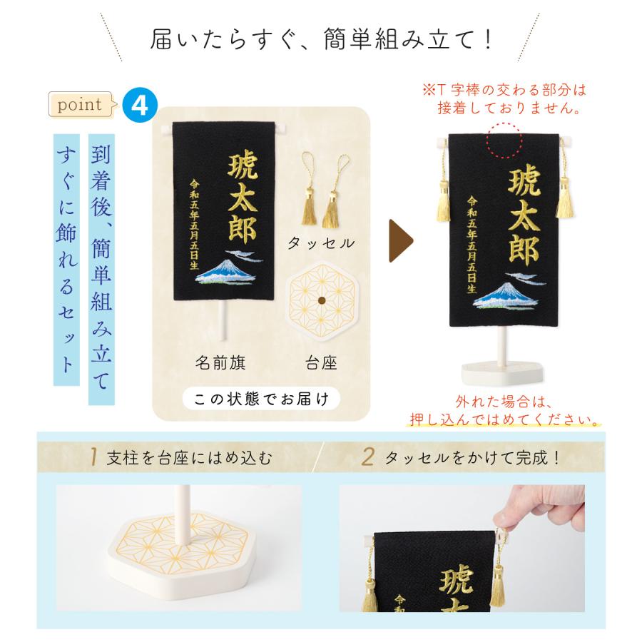 名前旗 男の子 五月人形 端午の節句 刺繍 コンパクト 2026年 おしゃれ