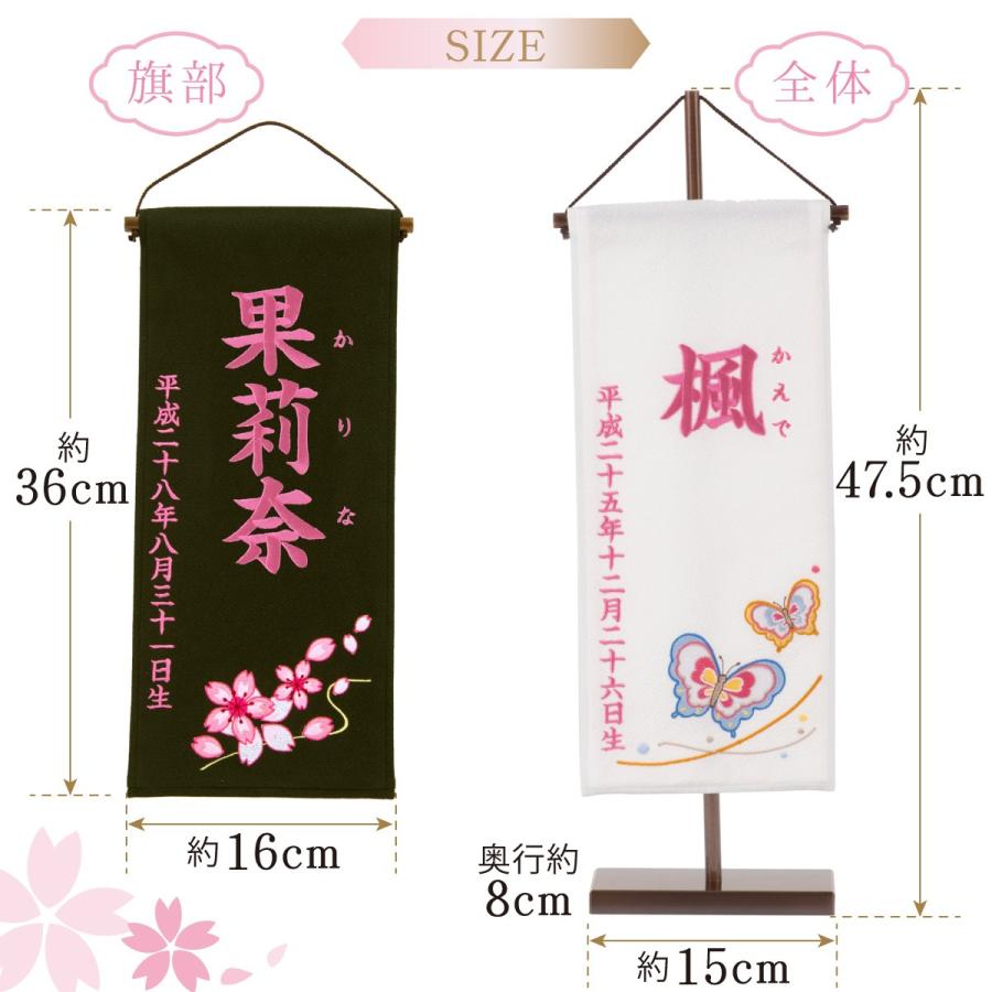 名前旗 刺繍 ちりめん 大 ふりがな付 蝶 毬 桜 雛人形 ひな人形 名前旗 刺繍 ちりめん 大 ふりがな付 蝶 毬 桜 雛人形 ひな人形