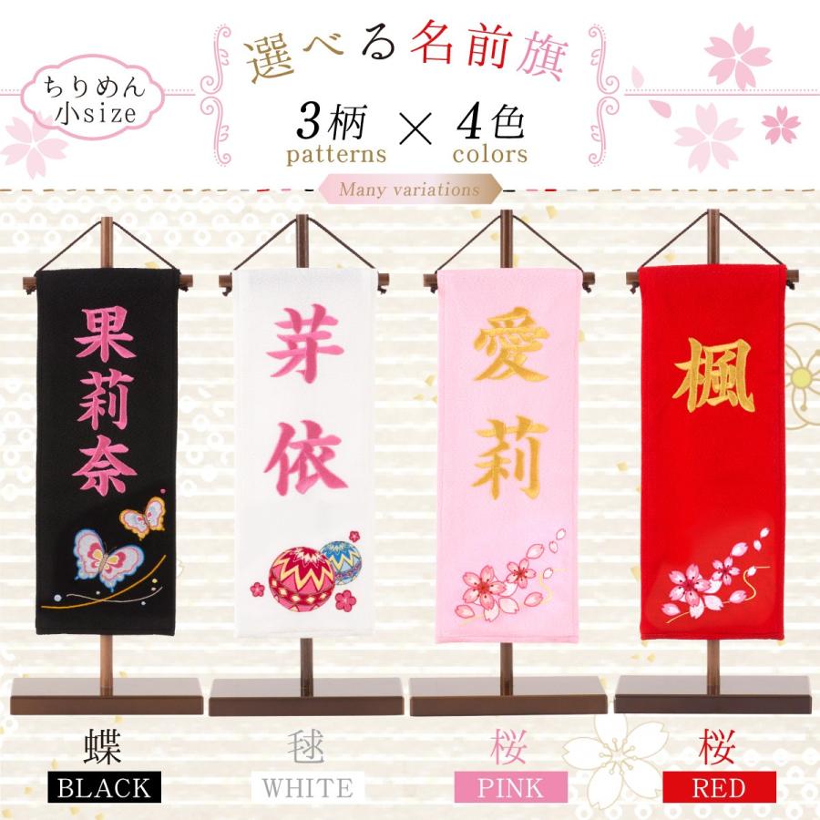 名前旗　エンジ　縁起柄♪ 金襴生地×刺繍【名前旗スタンド付/送料無料】女の子 名前旗 エンジ 縁起柄♪ 金襴生地×刺繍【名前旗スタンド付/送料
