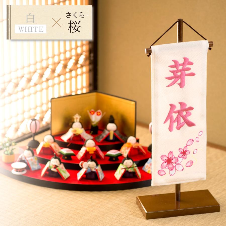 ひなまつり　名前旗　縮緬アップリケ　見本品 Amazon | 雛人形 名前旗 刺繍 ひな祭り 名前旗 ちりめん金 小 U