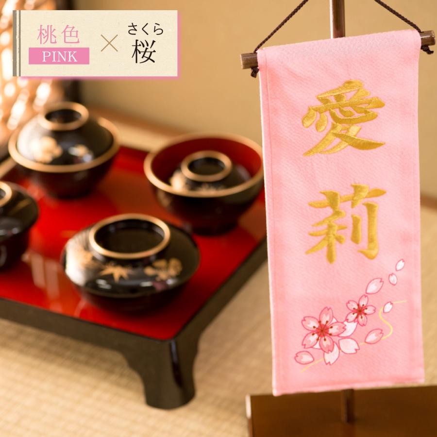 女の子♪小さめ　金襴生地×刺繍のお名前旗♪名前札　リボン　送料無料　スタンド付き リボン 金襴生地×刺繍のお名前旗♪送料無料【スタンド付】名前札