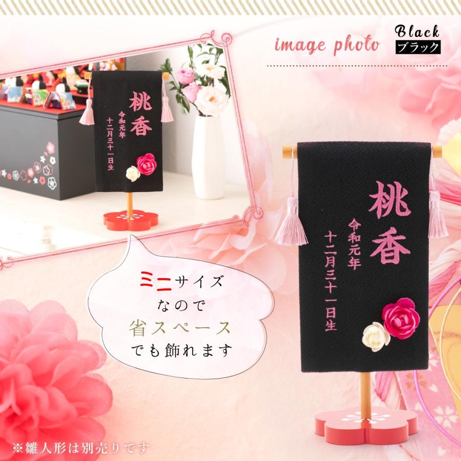 ミニ名前旗 刺繍 女の子 雛人形 ひな人形 出産祝い 誕生祝 ギフト 手作り 梅花台 アーティフィシャルフラワー付き 初節句_9