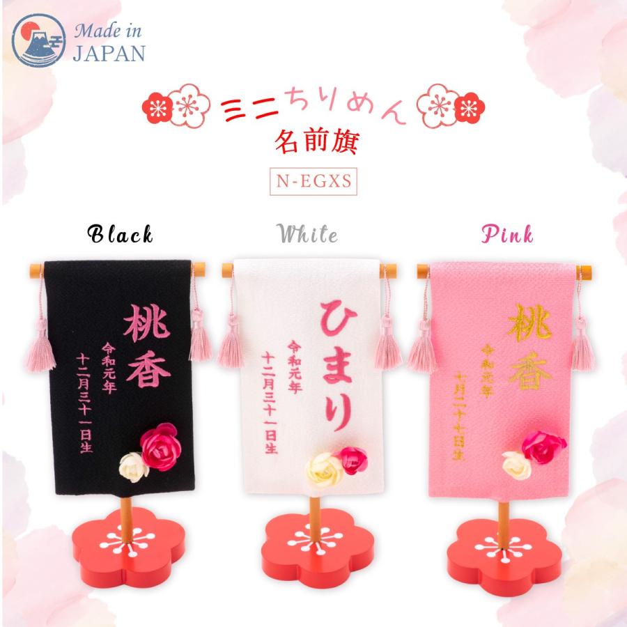 ミニ名前旗 刺繍 女の子 雛人形 ひな人形 出産祝い 誕生祝 ギフト 手作り 梅花台 アーティフィシャルフラワー付き 初節句_13