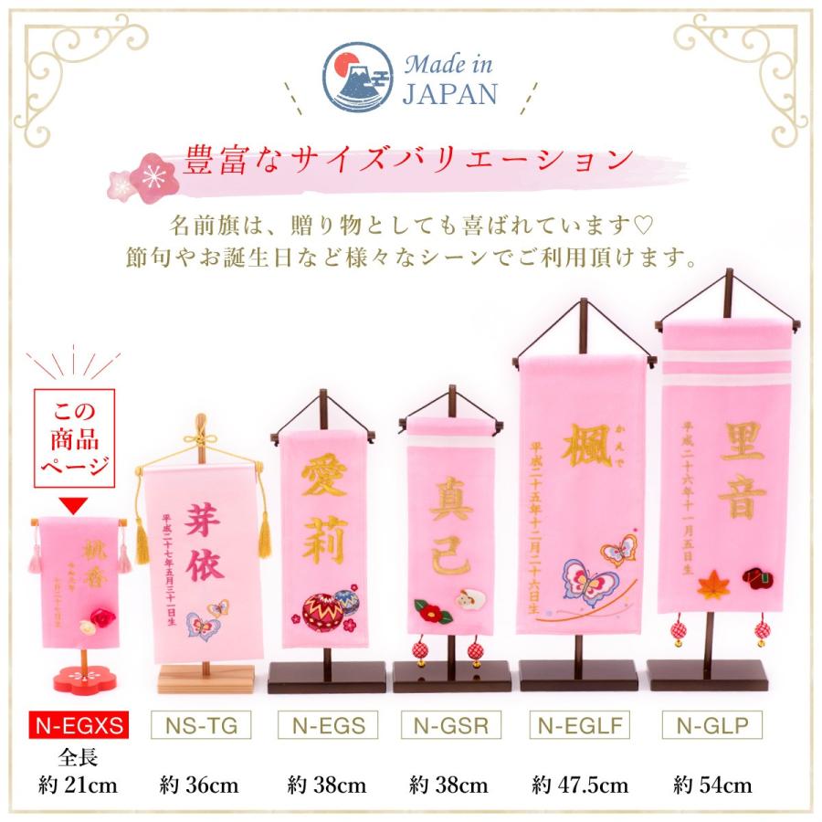 ミニ名前旗 刺繍 女の子 雛人形 ひな人形 出産祝い 誕生祝 ギフト 手作り 梅花台 アーティフィシャルフラワー付き 初節句_14