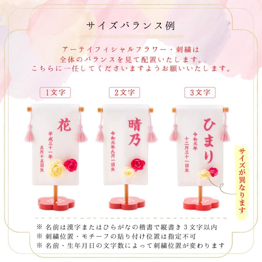 メール便送料無料 ミニ名前旗 刺繍 女の子 雛人形 出産祝い 誕生祝 ギフト 手作り 梅花台 アーティフィシャルフラワー付き 初節句 桃の節句 N Egxs 出産準備赤ちゃんまーけっと 通販 Yahoo ショッピング