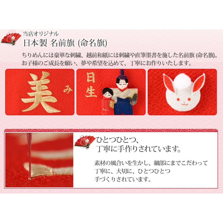 ひなまつり　名前旗　縮緬アップリケ　見本品 名前旗 雛人形 ひな人形 ひな祭り 刺繍 女の子 ちりめん ふりがな 赤
