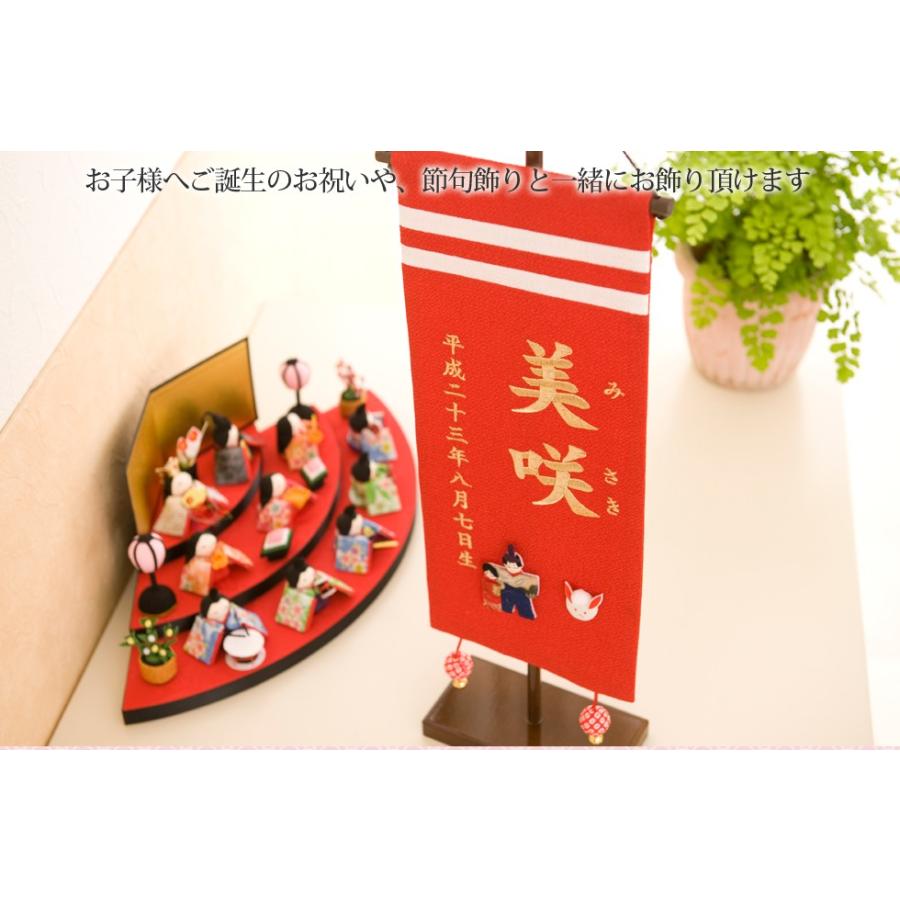 名前旗 雛人形 ひな人形 ひな祭り 刺繍 女の子 ちりめん ふりがな 赤