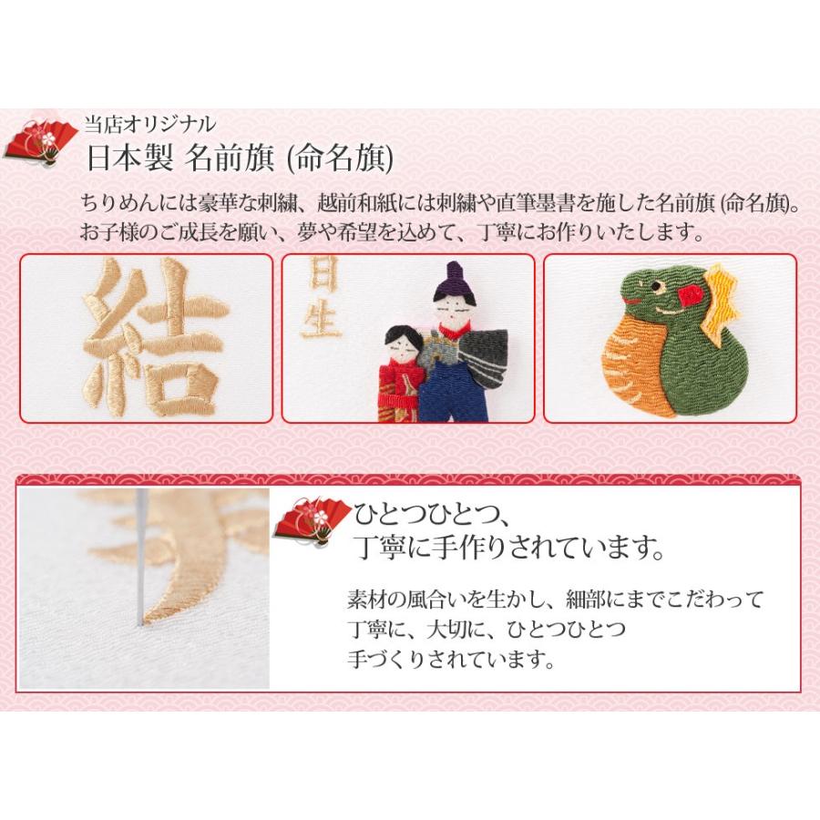 名前旗 雛人形 ひな人形 ひな祭り 刺繍 女の子 ちりめん 大 白 送料