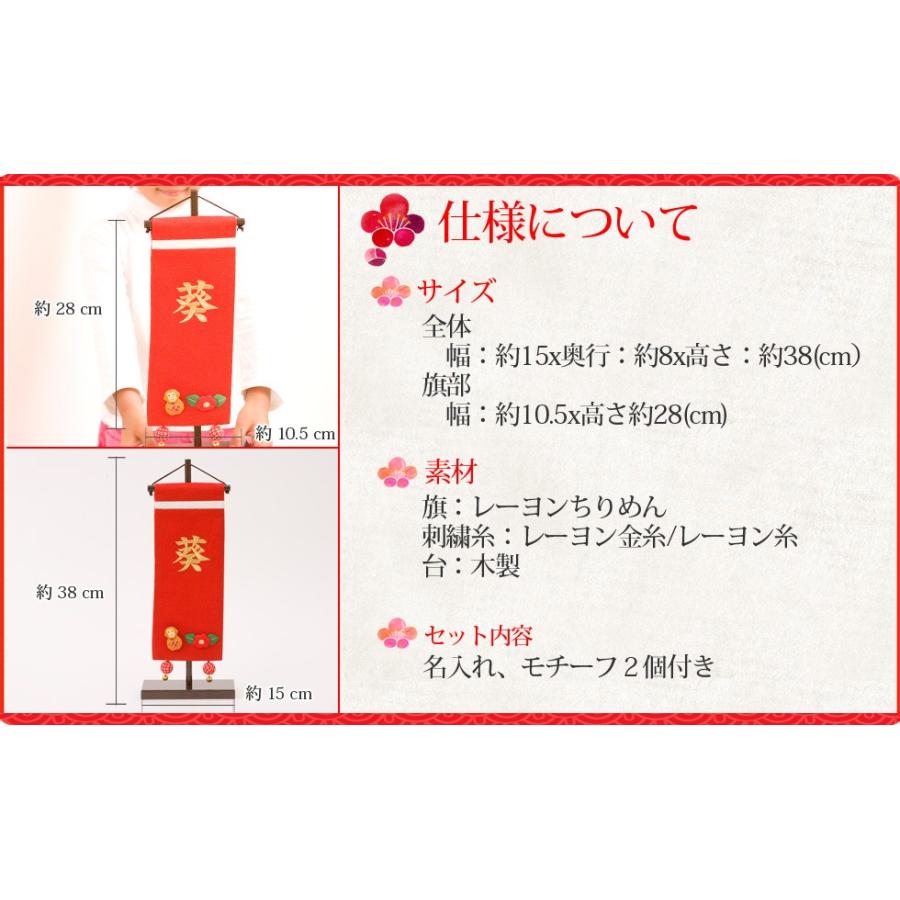 名前旗 刺繍 雛人形 ひな人形 初節句 出産祝い ギフト 女の子 ちりめん 小 赤 送料無料 N Gsr 出産準備赤ちゃんまーけっと 通販 Yahoo ショッピング