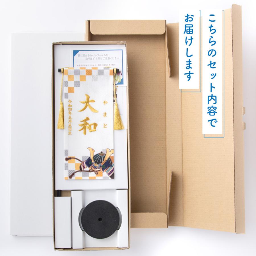 1,800円OFF 名前旗 男の子 五月人形 端午の節句 名入れ 刺繍