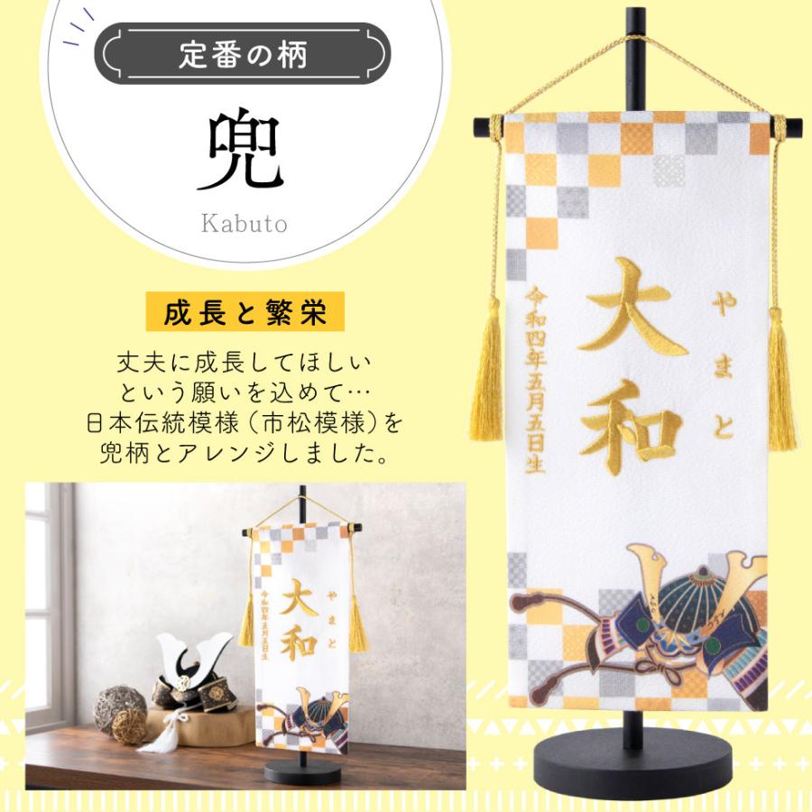 ＮＥＷ名入れ旗　名入旗まり特小スワロフスキー付き送料込♡初節句お祝い出産祝い人気 楽天市場】【端午（たんご） 小】 名前旗 白 男の子 総刺繍 命名