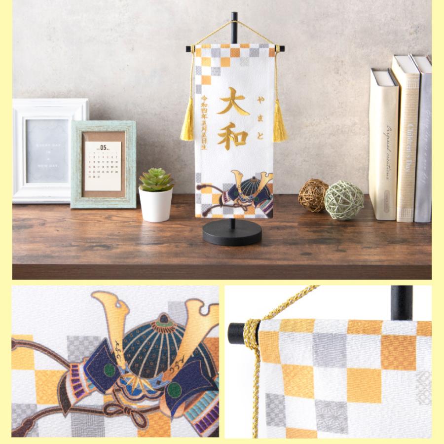 1,800円OFF 名前旗 男の子 五月人形 端午の節句 名入れ 刺繍