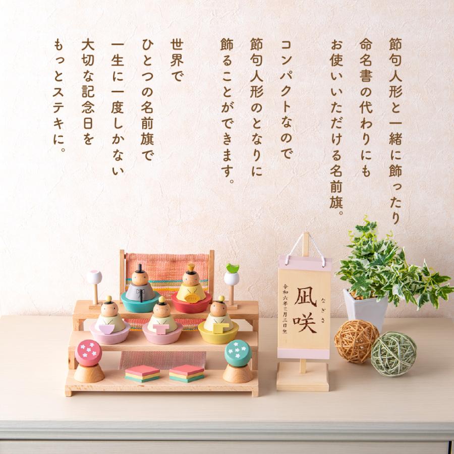 新商品 名前旗 男の子 木製 五月人形 兜 鯉のぼり モダン 節句 木札