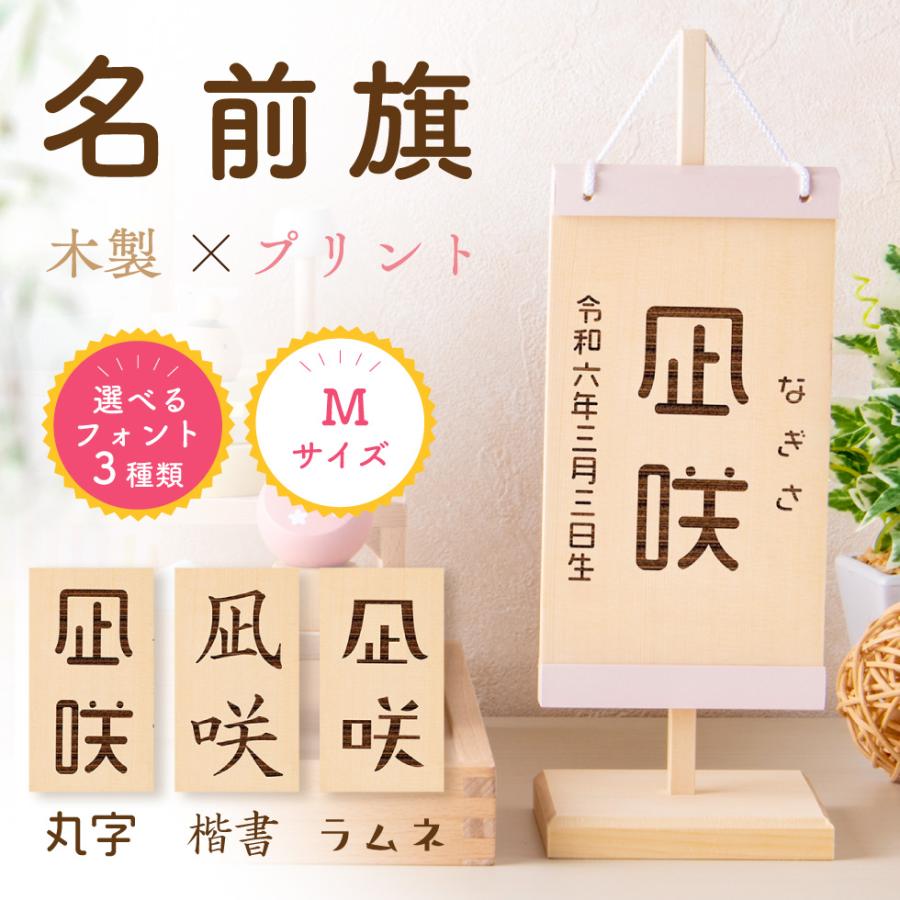 新商品 名前旗 男の子 木製 五月人形 兜 鯉のぼり モダン 節句 木札
