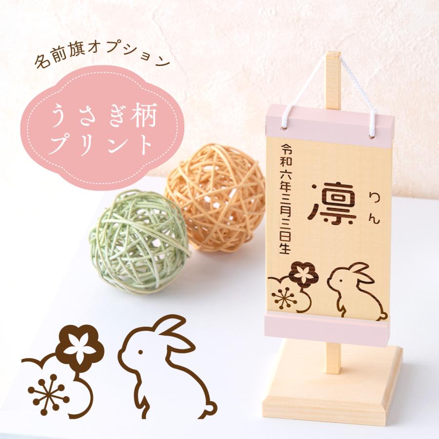 nogosiさん専用名前旗二枚 名前旗オプション用 こちらの商品は、木製名前旗とご一緒にご購入
