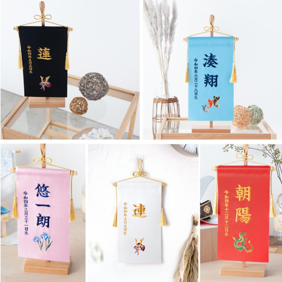 名前旗 男の子 刺繍 総刺繍 選べる5色 サテン名前旗 メール便送料無料 Ns Tb 出産準備赤ちゃんまーけっと 通販 Yahoo ショッピング