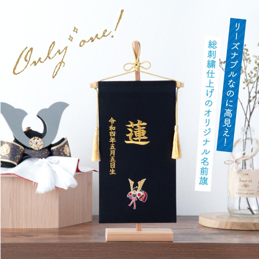 名前旗 五月人形 端午の節句 刺繍 男の子 サテン メール便送料無料 Ns Tb 出産準備赤ちゃんまーけっと 通販 Yahoo ショッピング