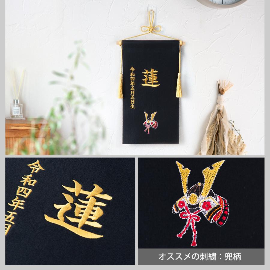 名前旗 男の子 刺繍 総刺繍 命名旗 五月人形 端午の節句 選べる5色