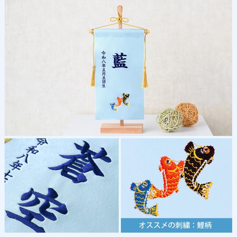 今だけ1,000円OFF 名前旗 男の子 刺繍 総刺繍 命名旗 五月人形 端午の