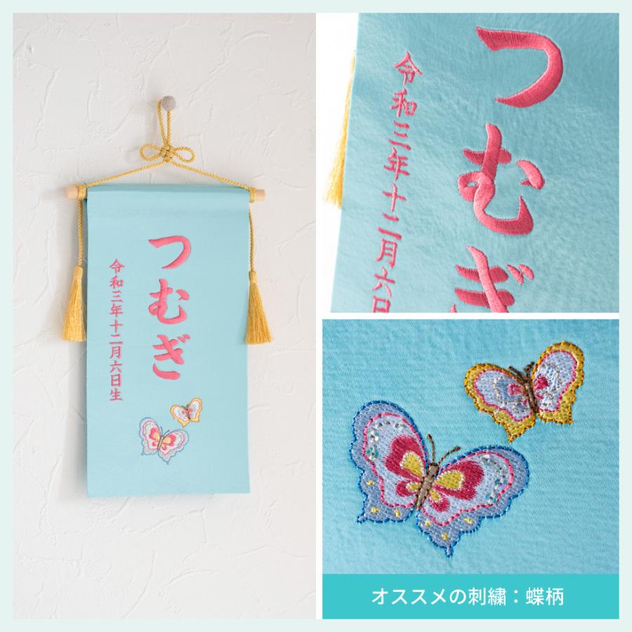 名前旗　エンジ　縁起柄♪ 金襴生地×刺繍【名前旗スタンド付/送料無料】女の子 名前旗 女の子 刺繍 総刺繍 選べる5色 サテン名前旗 メール便