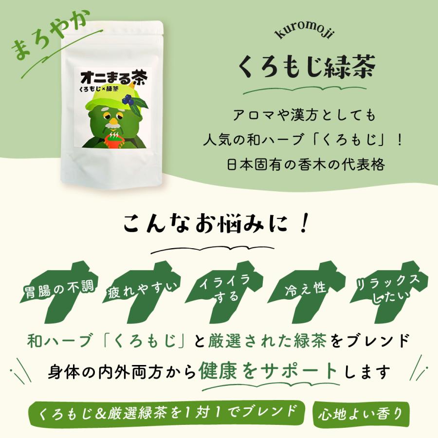 P5倍 7/13 正午まで 新発売 健康茶 国産 お茶 ティーバッグ 健康飲料