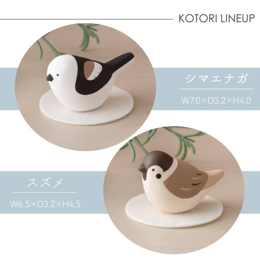 新作 置物 ぽれぽれ polepole 木製 雑貨 コトリ シリーズ 全4種 木彫り