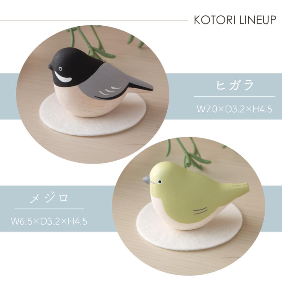 新作 置物 ぽれぽれ polepole 木製 雑貨 コトリ シリーズ 全4種 木彫り
