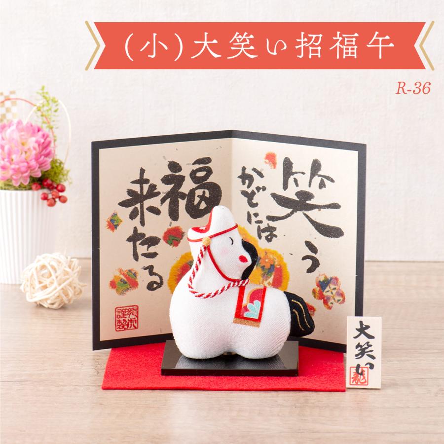 リュウコドウ 新作 干支 置物 午年 午 馬 うま ウマ 干支飾り ちりめん