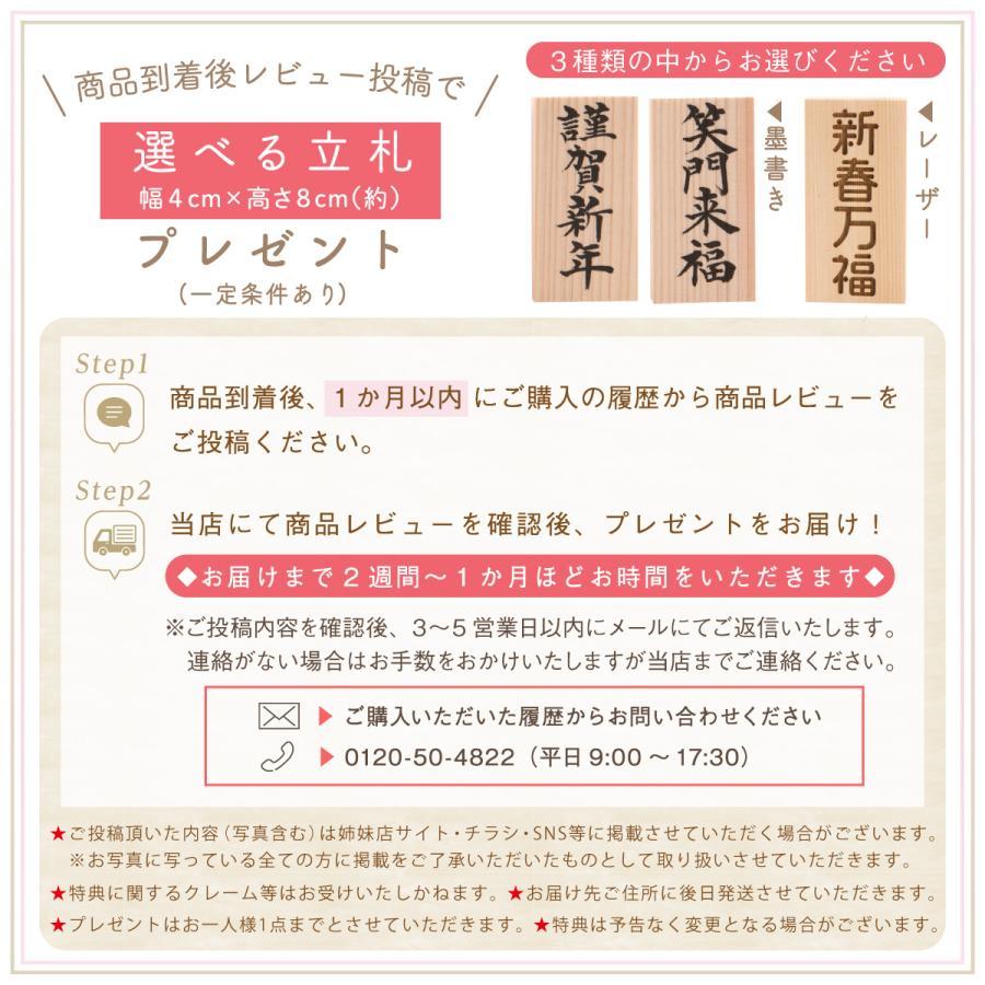 リュウコドウ 新作 干支 置物 午年 午 馬 うま ウマ 干支飾り ちりめん