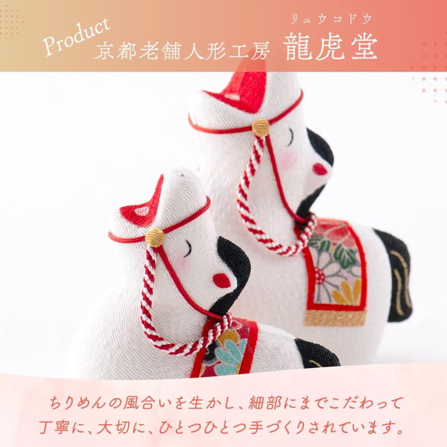 リュウコドウ 新作 干支 置物 午年 午 馬 うま ウマ 干支飾り ちりめん