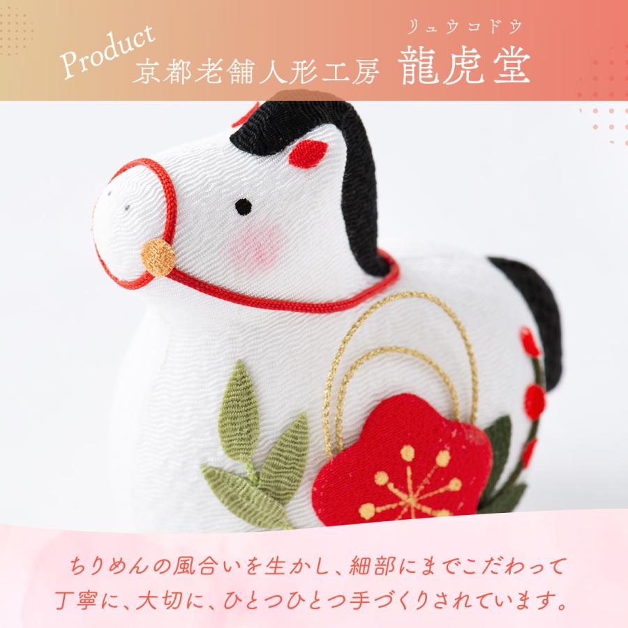 リュウコドウ 新作 干支 置物 午年 午 馬 うま ウマ 干支飾り ちりめん