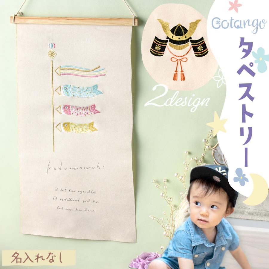 新作 五月人形 コンパクト おしゃれ 兜 兜飾り 子供の日 刺繍