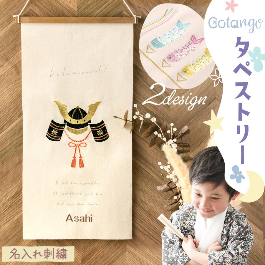 新作 五月人形 コンパクト おしゃれ 兜 兜飾り 子供の日 刺繍