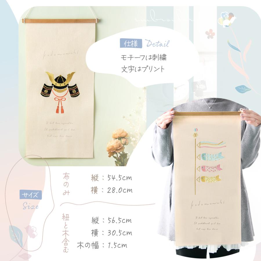 新作 五月人形 コンパクト おしゃれ 兜 兜飾り 子供の日 刺繍